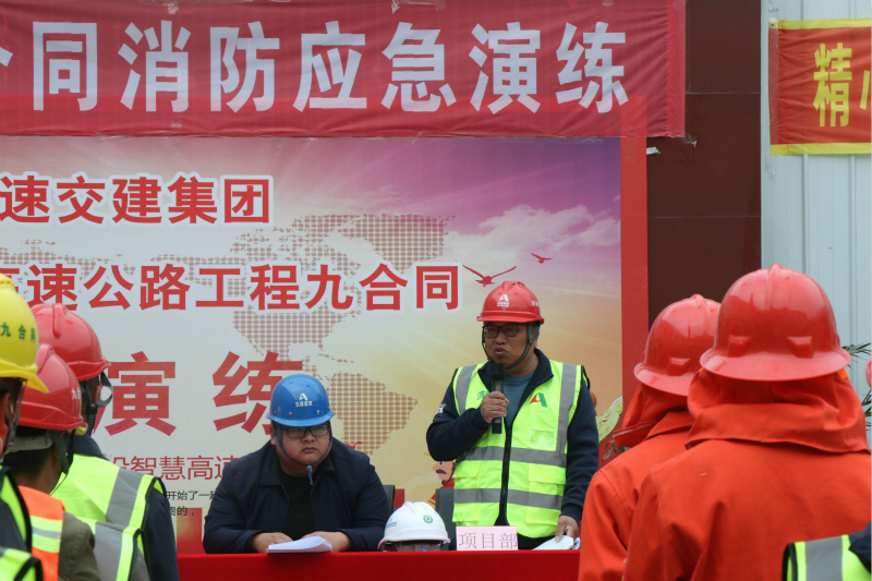 张俊艇在应急演练讲话_meitu_4.jpg 张俊艇在应急演练讲话_meitu_4.jpg